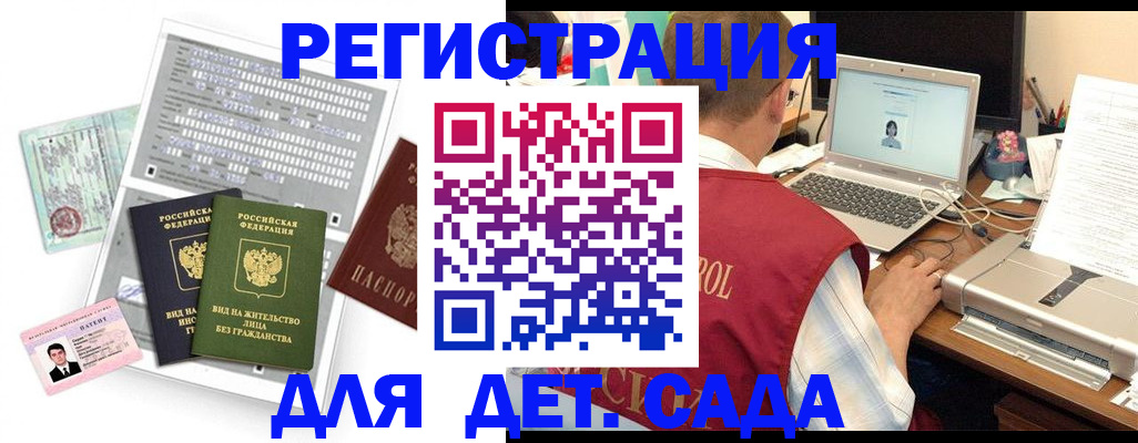 прописка для кредита в Печоре