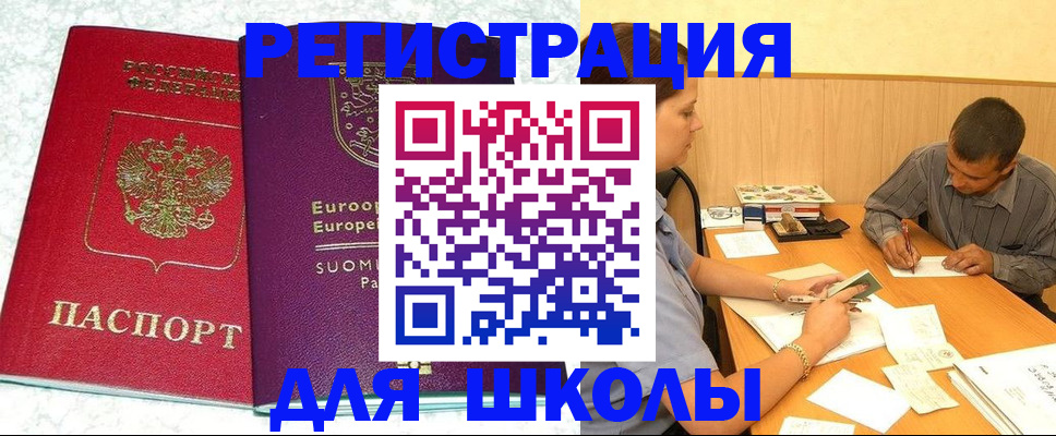 прописка штамп в Печоре