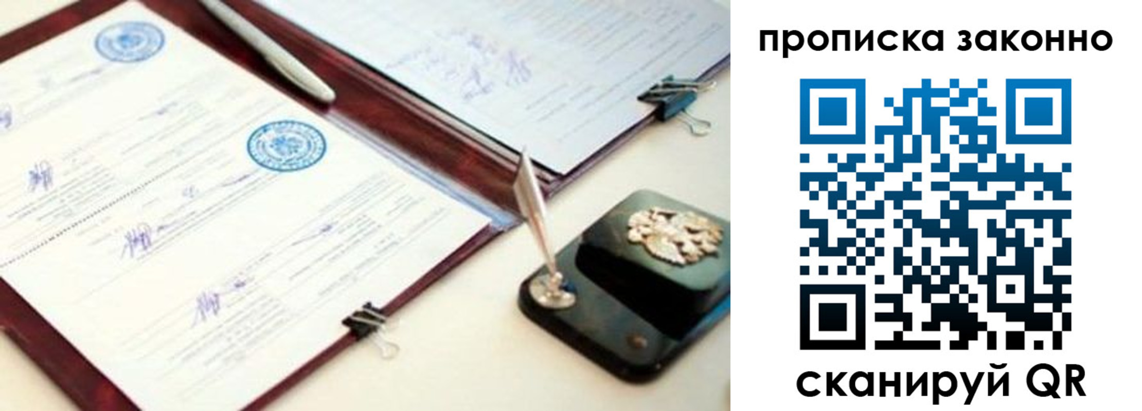 прописка для школы в Печоре