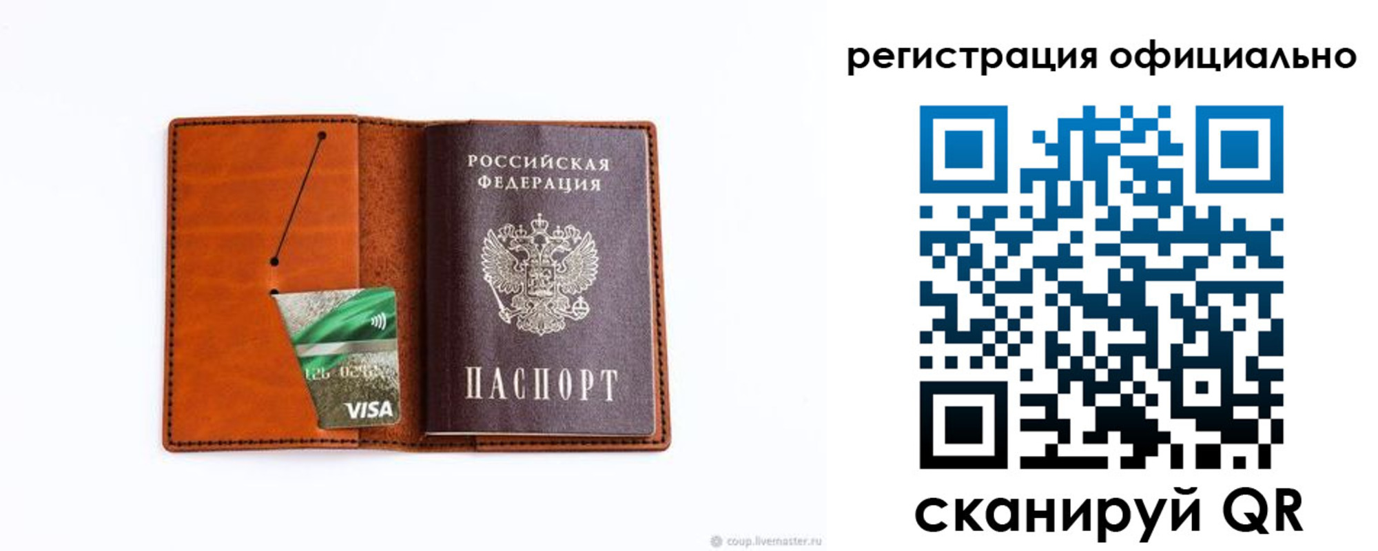 прописка законно в Печоре