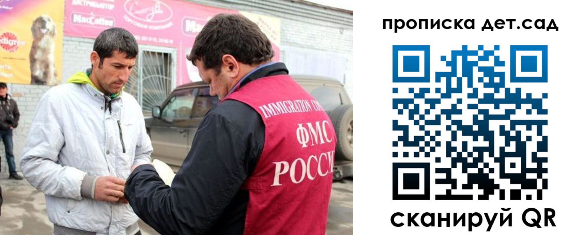 прописка для школы в Печоре