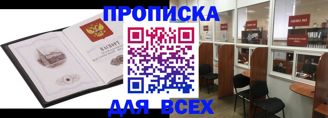 временная регистрация в квартире в Печоре