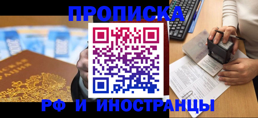 регистрация в Печоре