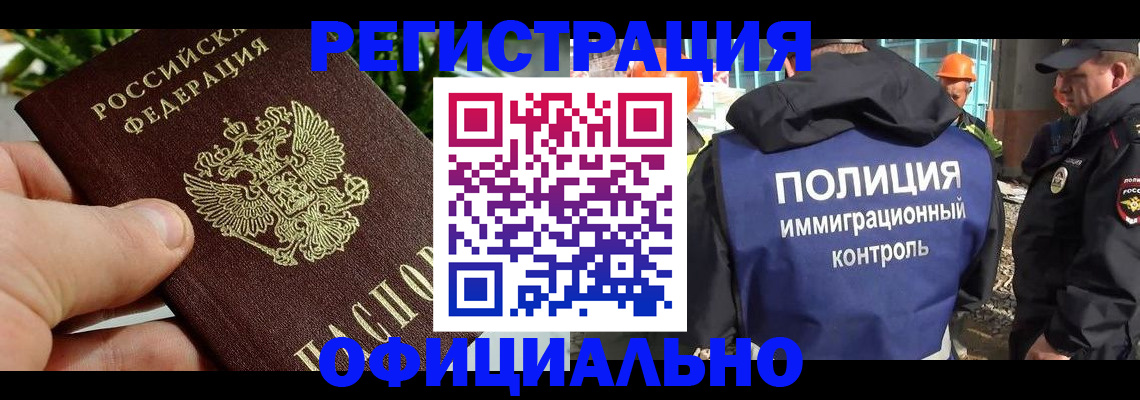 прописка ребенка в Печоре