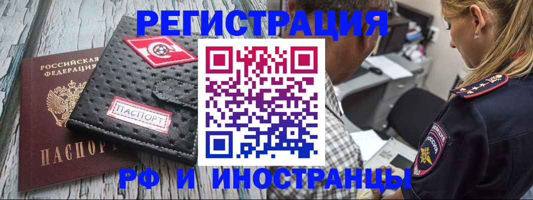 прописка паспорт в Печоре