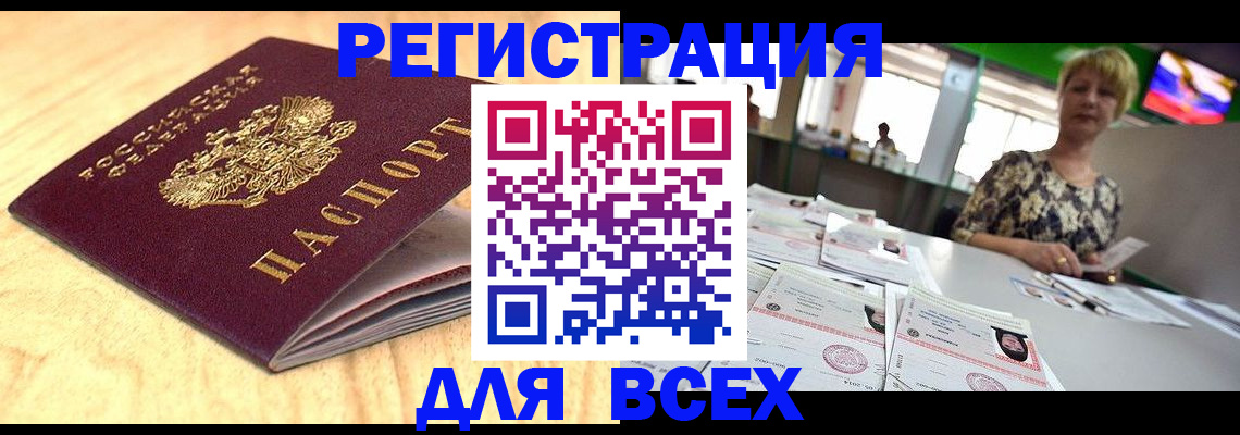 временная регистрация законно в Печоре